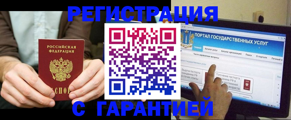 временная регистрация недорого в Боровске