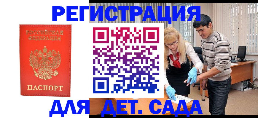 прописка в Боровске