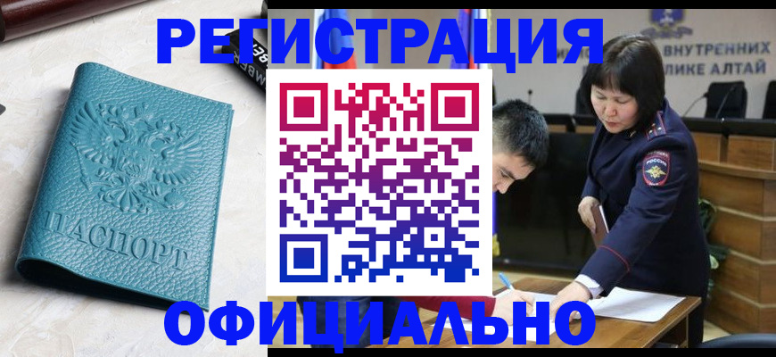 прописка регистрация в Боровске